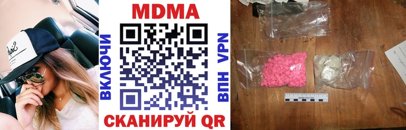 МДМА кристаллы  Свирск 